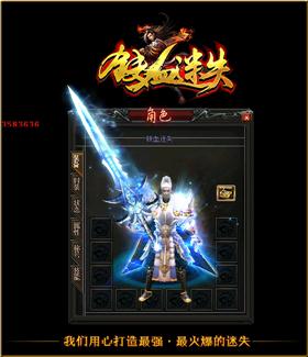 天龙八部私服王八。