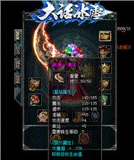 天龙八部私服15职业